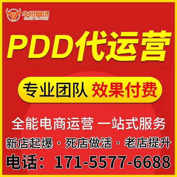 江门电商代运营