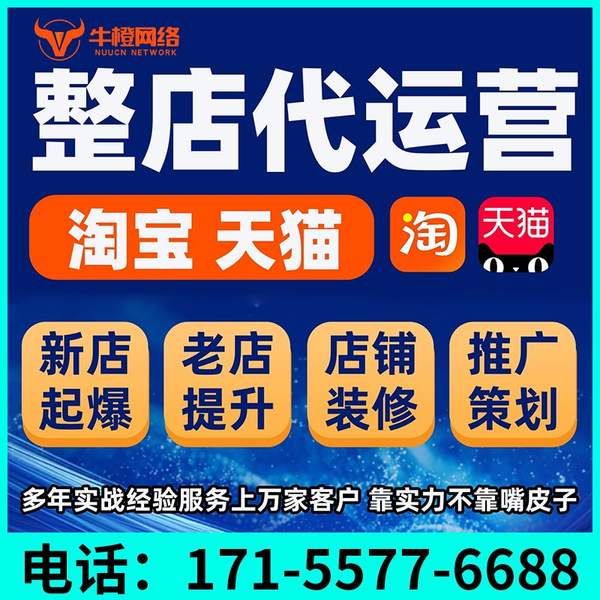 江门电商代运营